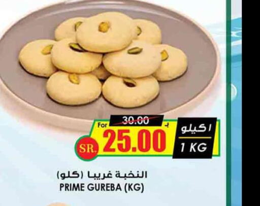 PRIME Milk Powder  in Prime Supermarket in KSA, Saudi Arabia, Saudi - Abha