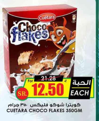 Cereals  in Prime Supermarket in KSA, Saudi Arabia, Saudi - Az Zulfi