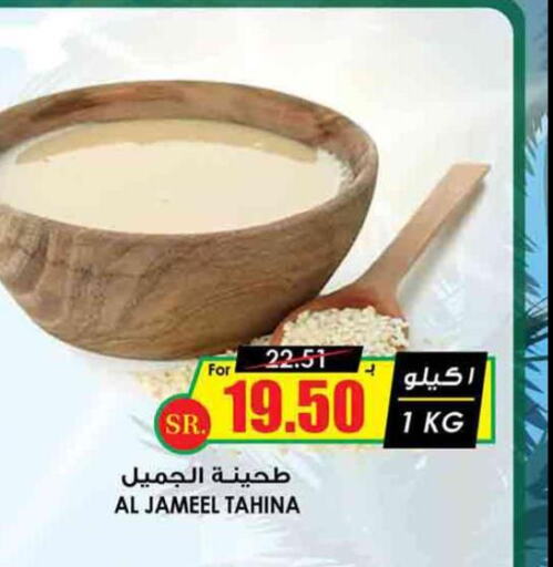  Tahina & Halawa  in Prime Supermarket in KSA, Saudi Arabia, Saudi - Yanbu