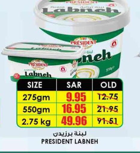 PRESIDENT Labneh  in Prime Supermarket in KSA, Saudi Arabia, Saudi - Az Zulfi