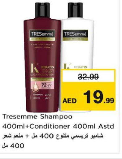 TRESEMME Shampoo / Conditioner  in نستو هايبرماركت in الإمارات العربية المتحدة , الامارات - الشارقة / عجمان