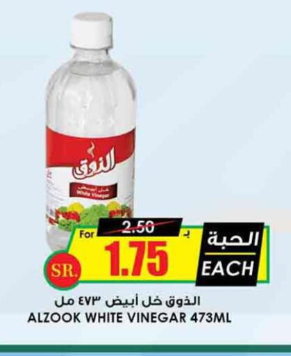  Vinegar  in Prime Supermarket in KSA, Saudi Arabia, Saudi - Medina