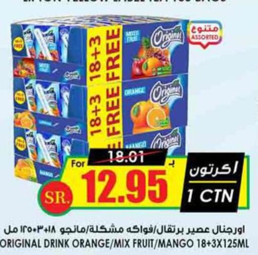 PONDS   in Prime Supermarket in KSA, Saudi Arabia, Saudi - Medina