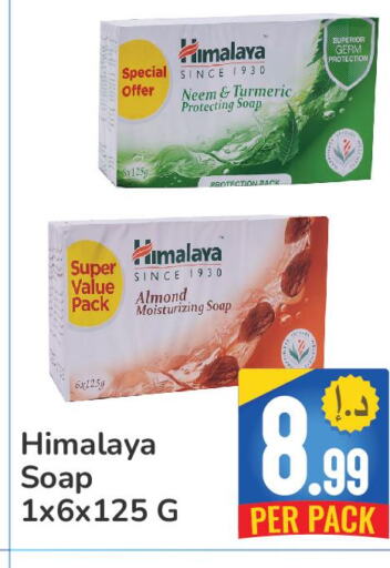 HIMALAYA   in Day to Day Department Store in UAE - Dubai