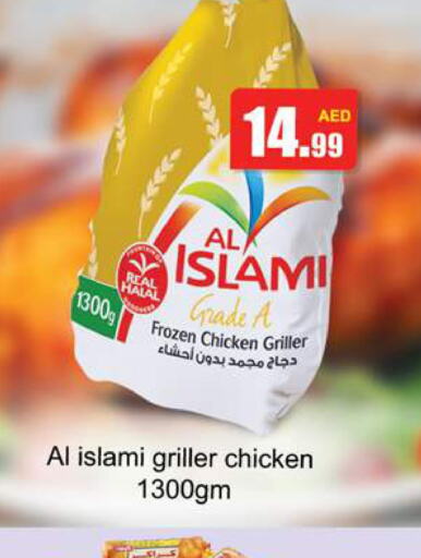 AL ISLAMI Frozen Whole Chicken  in جلف هايبرماركت ذ.م.م in الإمارات العربية المتحدة , الامارات - رَأْس ٱلْخَيْمَة