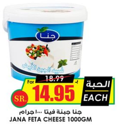  Feta  in Prime Supermarket in KSA, Saudi Arabia, Saudi - Ta'if