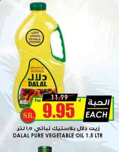 DALAL Vegetable Oil  in Prime Supermarket in KSA, Saudi Arabia, Saudi - Medina