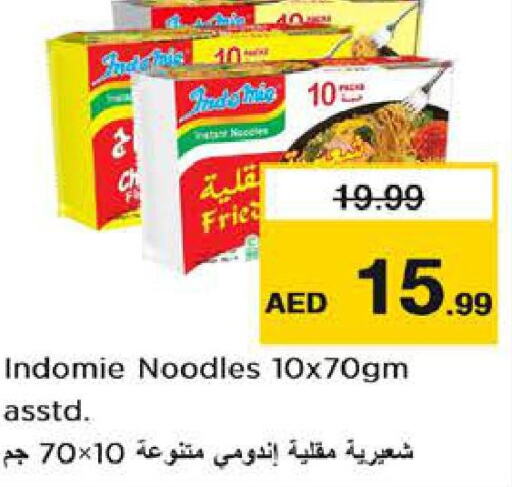 INDOMIE Noodles  in نستو هايبرماركت in الإمارات العربية المتحدة , الامارات - الشارقة / عجمان