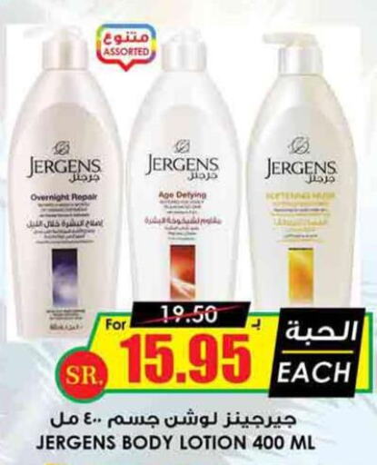 JERGENS Body Lotion & Cream  in Prime Supermarket in KSA, Saudi Arabia, Saudi - Ta'if