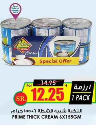 PRIME   in Prime Supermarket in KSA, Saudi Arabia, Saudi - Arar