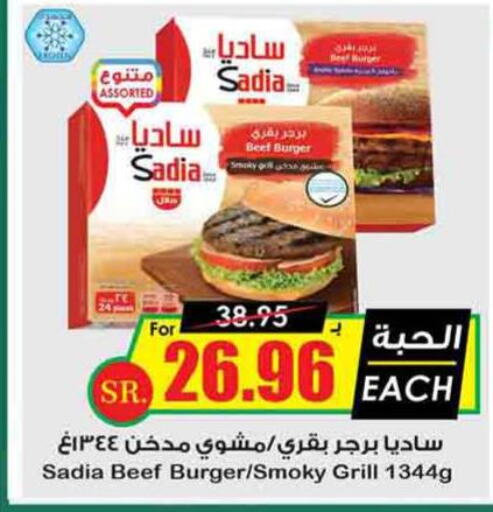SADIA   in Prime Supermarket in KSA, Saudi Arabia, Saudi - Khafji