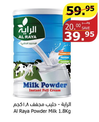  Milk Powder  in Al Raya in KSA, Saudi Arabia, Saudi - Mecca