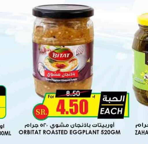  Pickle  in أسواق النخبة in مملكة العربية السعودية, السعودية, سعودية - المدينة المنورة