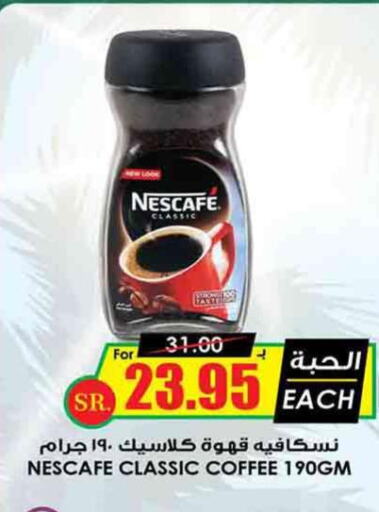 NESCAFE Coffee  in أسواق النخبة in مملكة العربية السعودية, السعودية, سعودية - الدوادمي