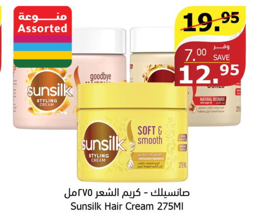 SUNSILK Face cream  in Al Raya in KSA, Saudi Arabia, Saudi - Najran