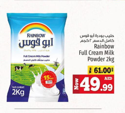RAINBOW Milk Powder  in كنز هايبرماركت in الإمارات العربية المتحدة , الامارات - الشارقة / عجمان