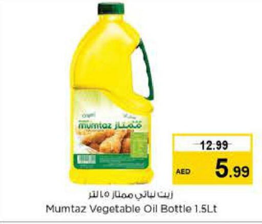 mumtaz Vegetable Oil  in نستو هايبرماركت in الإمارات العربية المتحدة , الامارات - الشارقة / عجمان