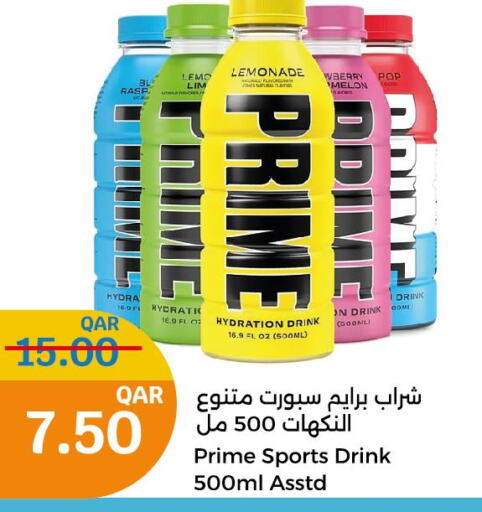 PRIME   in سيتي هايبرماركت in قطر - الدوحة