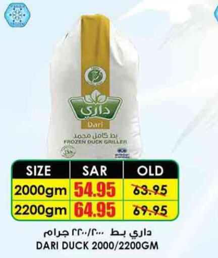 SADIA   in Prime Supermarket in KSA, Saudi Arabia, Saudi - Rafha
