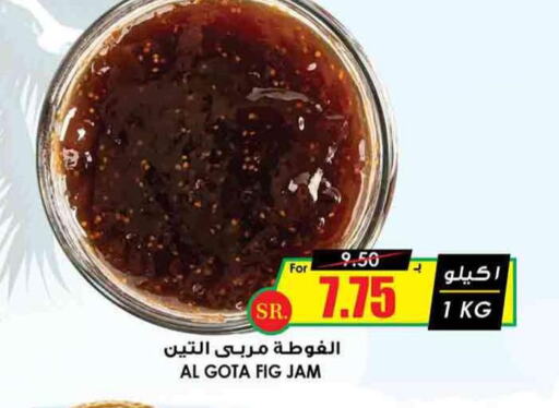  Jam  in Prime Supermarket in KSA, Saudi Arabia, Saudi - Al Duwadimi
