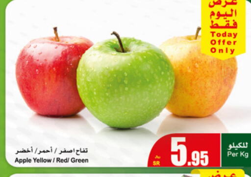  Apples  in Othaim Markets in KSA, Saudi Arabia, Saudi - Medina