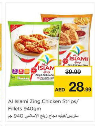 AL ISLAMI Chicken Strips  in Nesto Hypermarket in UAE - Sharjah / Ajman