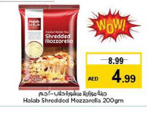  Mozzarella  in لاست تشانس in الإمارات العربية المتحدة , الامارات - الشارقة / عجمان