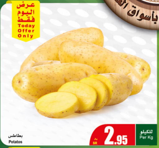  Potato  in Othaim Markets in KSA, Saudi Arabia, Saudi - Hafar Al Batin