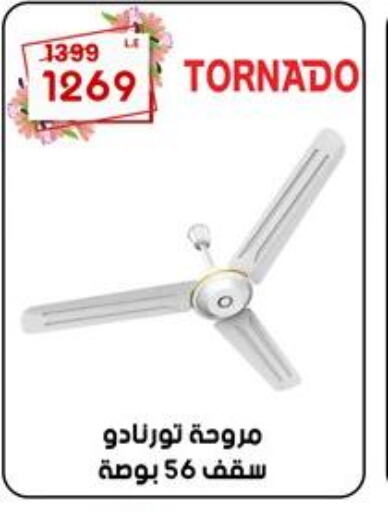 TORNADO Fan  in المرشدي in Egypt - القاهرة