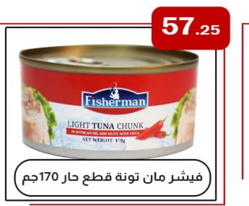  Tuna - Canned  in ABA market in Egypt - Cairo