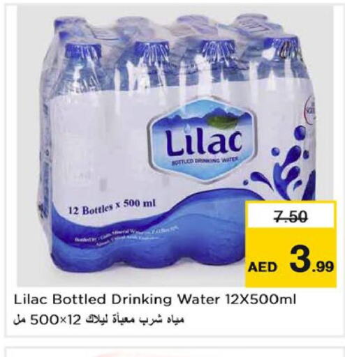 LILAC   in Nesto Hypermarket in UAE - Ras al Khaimah