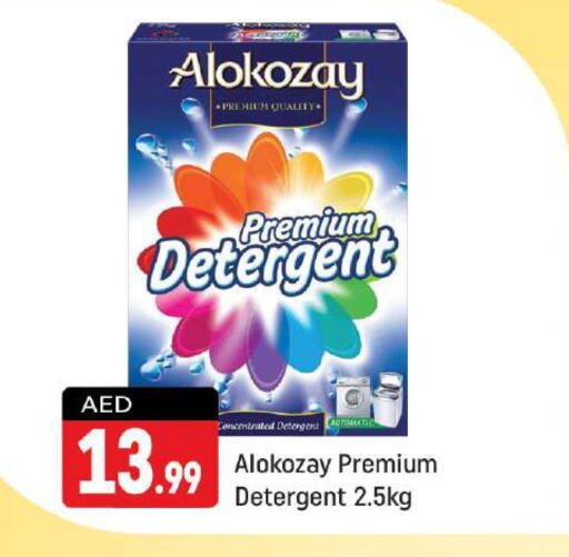 ALOKOZAY Detergent  in شكلان ماركت in الإمارات العربية المتحدة , الامارات - دبي