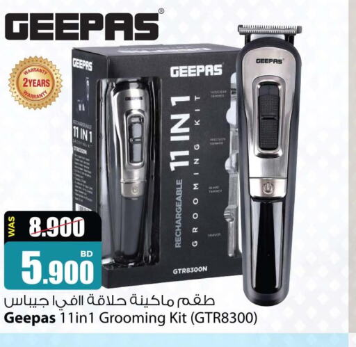 GEEPAS Remover / Trimmer / Shaver  in Ansar Gallery in Bahrain