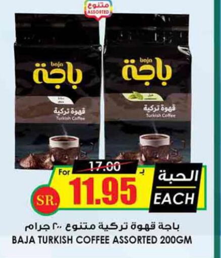 BAJA Coffee  in أسواق النخبة in مملكة العربية السعودية, السعودية, سعودية - المنطقة الشرقية