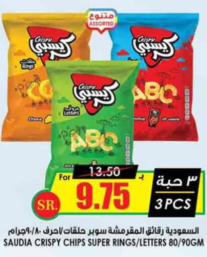 SAUDIA   in Prime Supermarket in KSA, Saudi Arabia, Saudi - Khafji