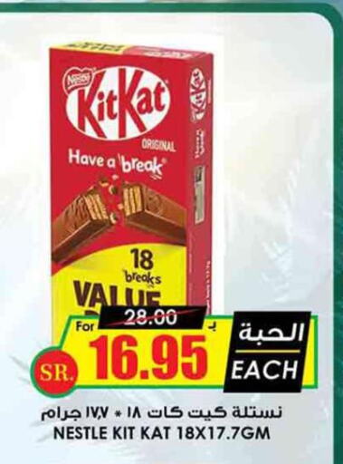 KITKAT   in Prime Supermarket in KSA, Saudi Arabia, Saudi - Hafar Al Batin