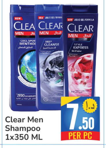 CLEAR Shampoo / Conditioner  in Day to Day Department Store in UAE - Dubai
