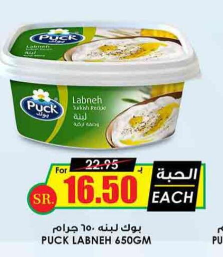 PUCK Labneh  in Prime Supermarket in KSA, Saudi Arabia, Saudi - Jazan