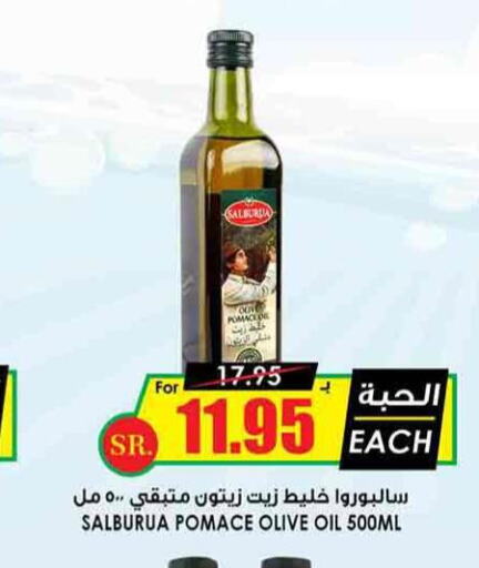  Olive Oil  in أسواق النخبة in مملكة العربية السعودية, السعودية, سعودية - رفحاء
