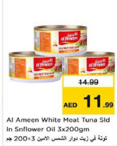 AL AMEEN Tuna - Canned  in Nesto Hypermarket in UAE - Sharjah / Ajman