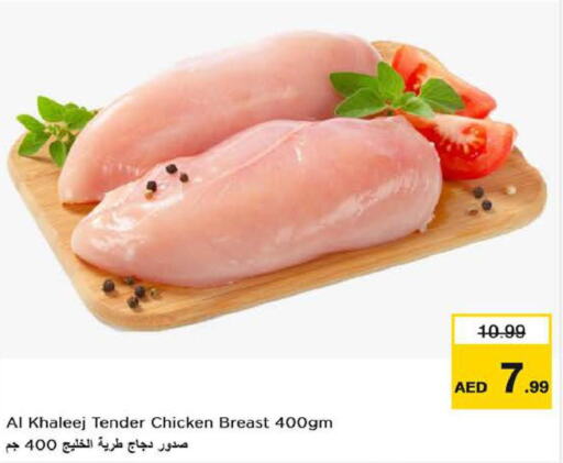 SADIA Chicken Breast  in Last Chance  in UAE - Fujairah
