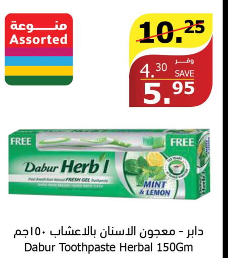 DABUR Toothpaste  in Al Raya in KSA, Saudi Arabia, Saudi - Abha