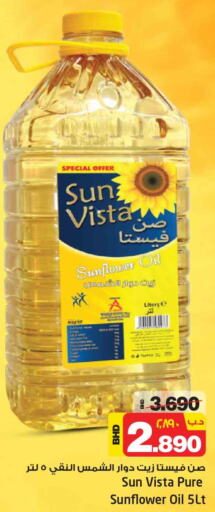  Sunflower Oil  in NESTO  in Bahrain