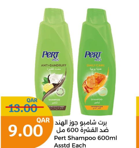 Pert Plus Shampoo / Conditioner  in سيتي هايبرماركت in قطر - الضعاين