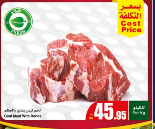  Mutton / Lamb  in Othaim Markets in KSA, Saudi Arabia, Saudi - Hafar Al Batin