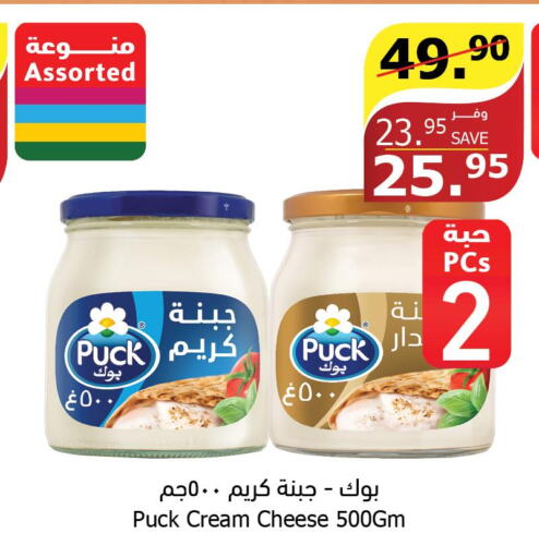 PUCK Cream Cheese  in الراية in مملكة العربية السعودية, السعودية, سعودية - جازان