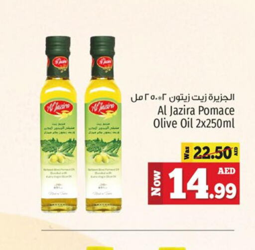 AL JAZIRA Olive Oil  in كنز هايبرماركت in الإمارات العربية المتحدة , الامارات - الشارقة / عجمان