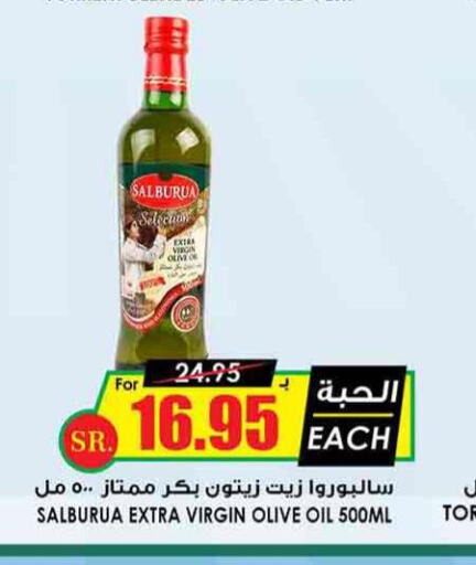  Extra Virgin Olive Oil  in أسواق النخبة in مملكة العربية السعودية, السعودية, سعودية - رفحاء