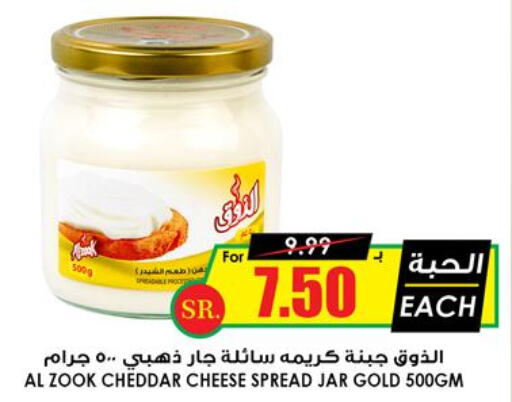  Cheddar Cheese  in Prime Supermarket in KSA, Saudi Arabia, Saudi - Abha