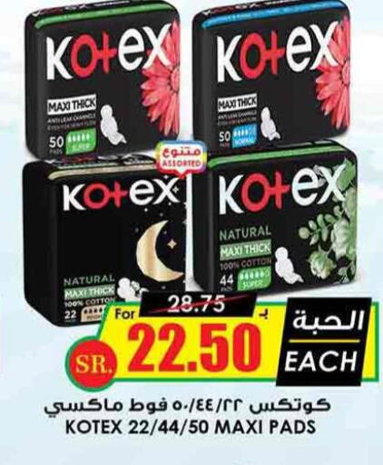 KOTEX   in Prime Supermarket in KSA, Saudi Arabia, Saudi - Jazan
